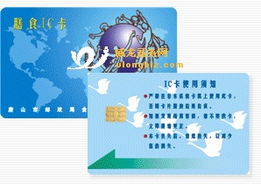 正東實業(yè)天津制卡 全系列卡類產(chǎn)品詳解
