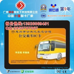 專業公交IC卡制作廠家 全方位供應與全國十強制卡廠實力解析