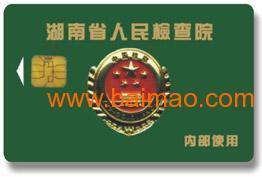 接觸式IC卡批發&ndash;接觸式IC卡廠家&ndash;接觸式IC卡供應商