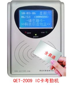 工廠選購IC卡考勤機攻略 熱門品牌與高清產品圖片一覽